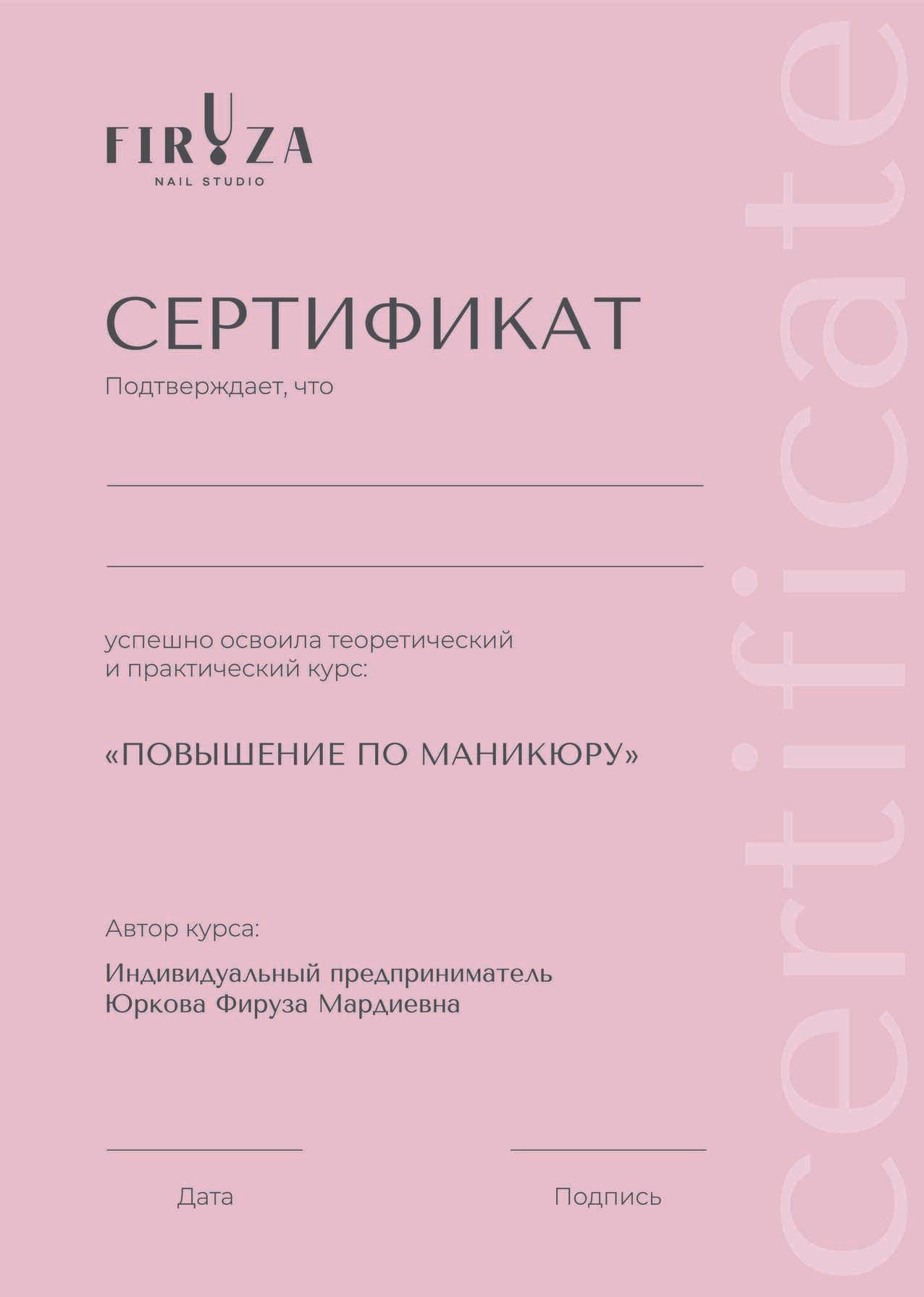 certificate